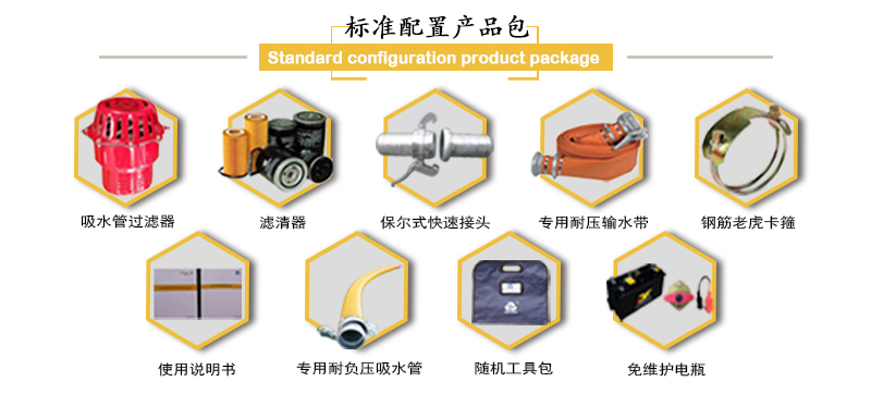 移動排水泵車標準配置產品包.jpg