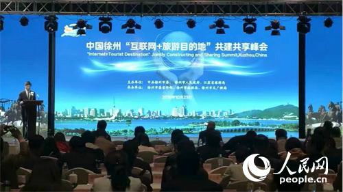 徐州市旅游局局长雒永信主持会议