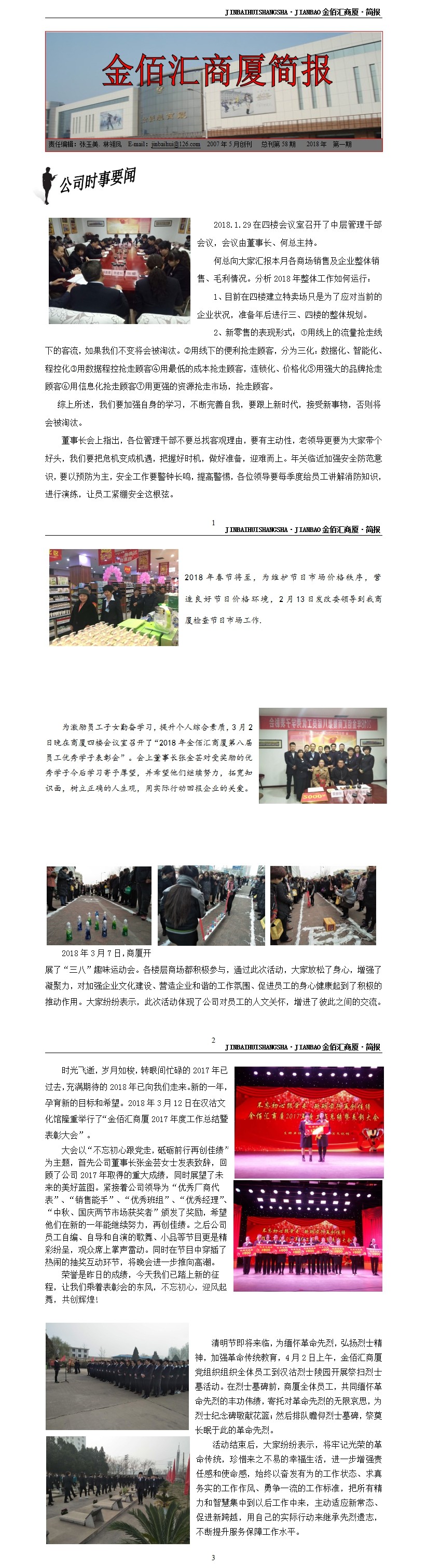 2018һ(1).jpg