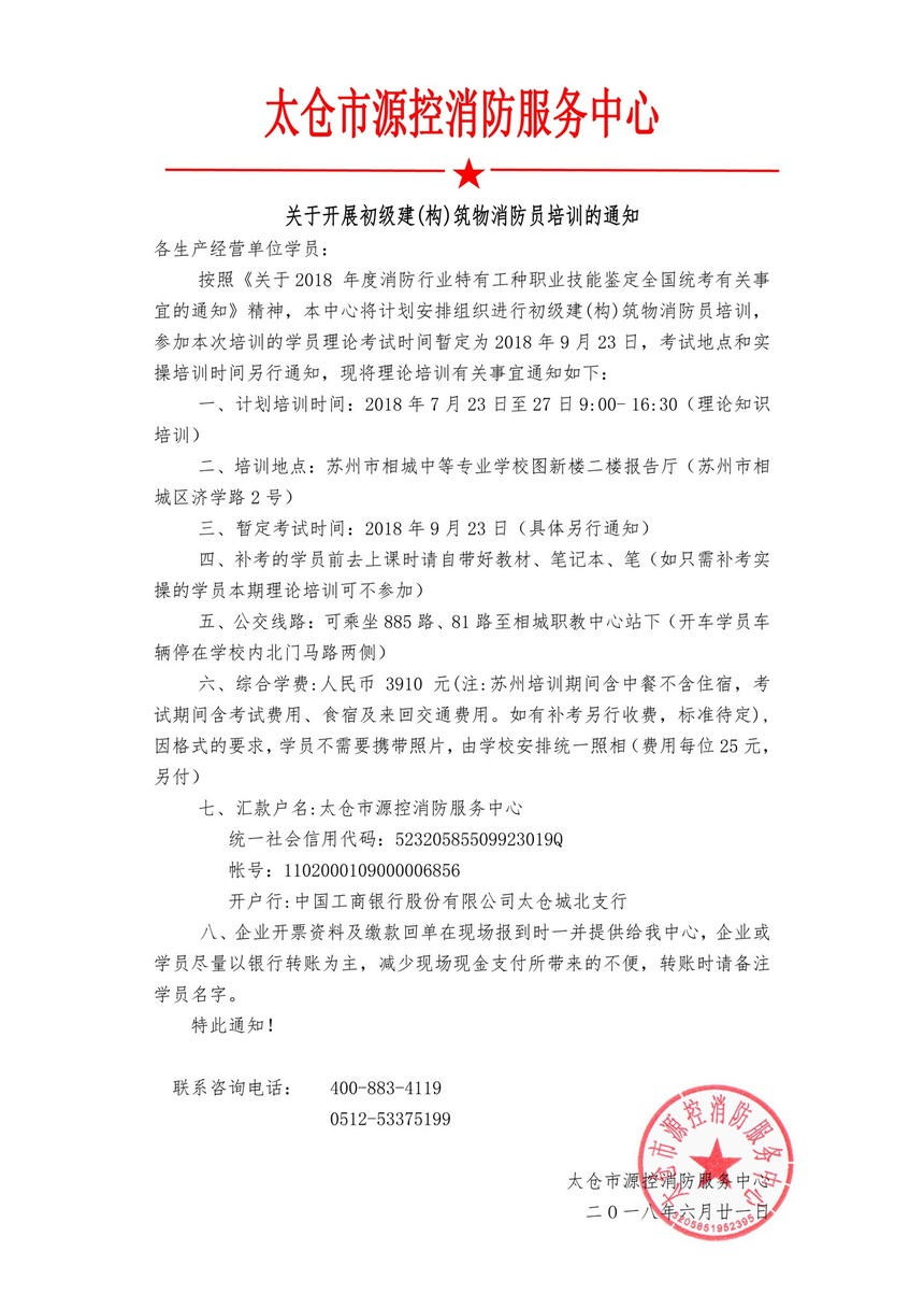1530582804428922.jpg ag8879环亚通知.jpg