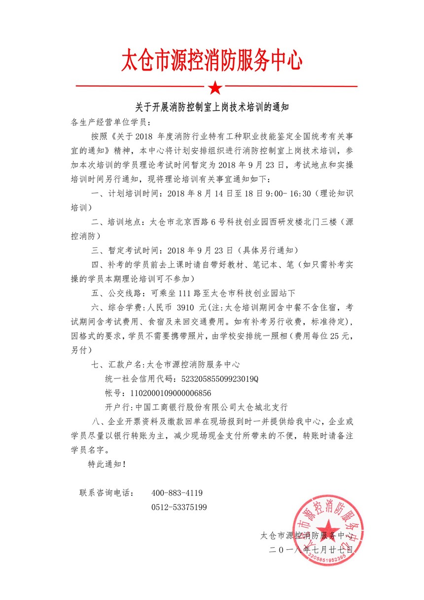 1532661132302356.jpg ag8879环亚(太仓)2018.jpg