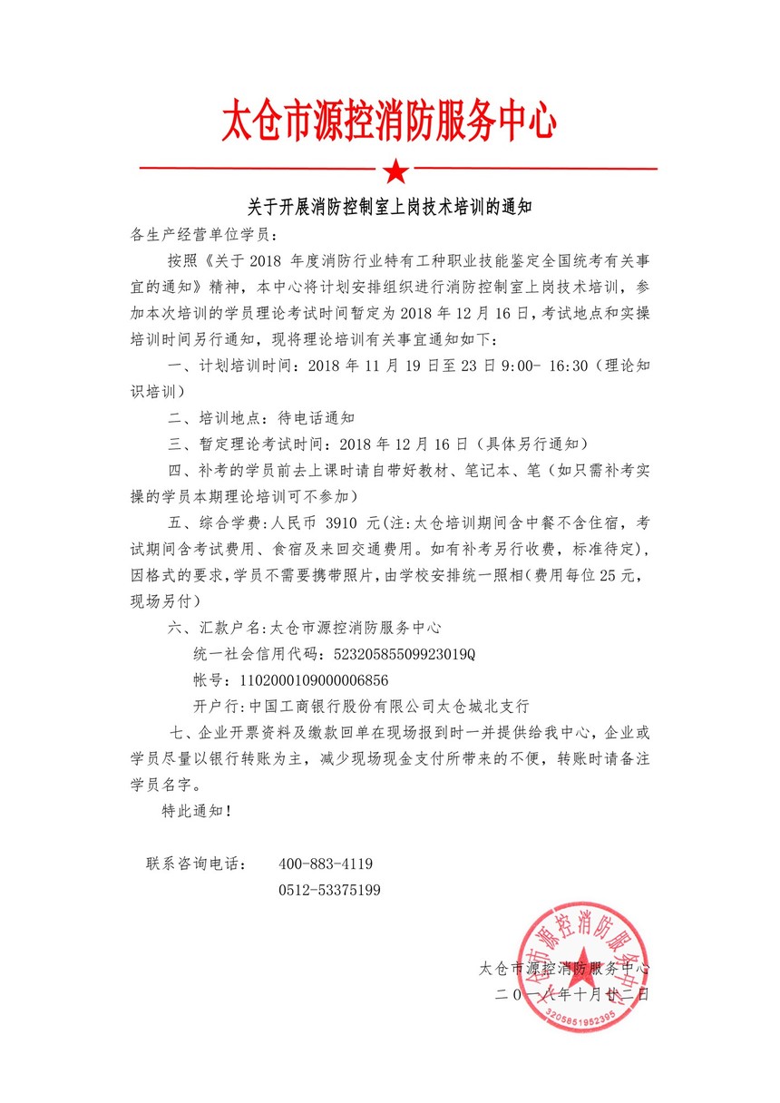1540259207726334.jpg 太仓市201811.jpg