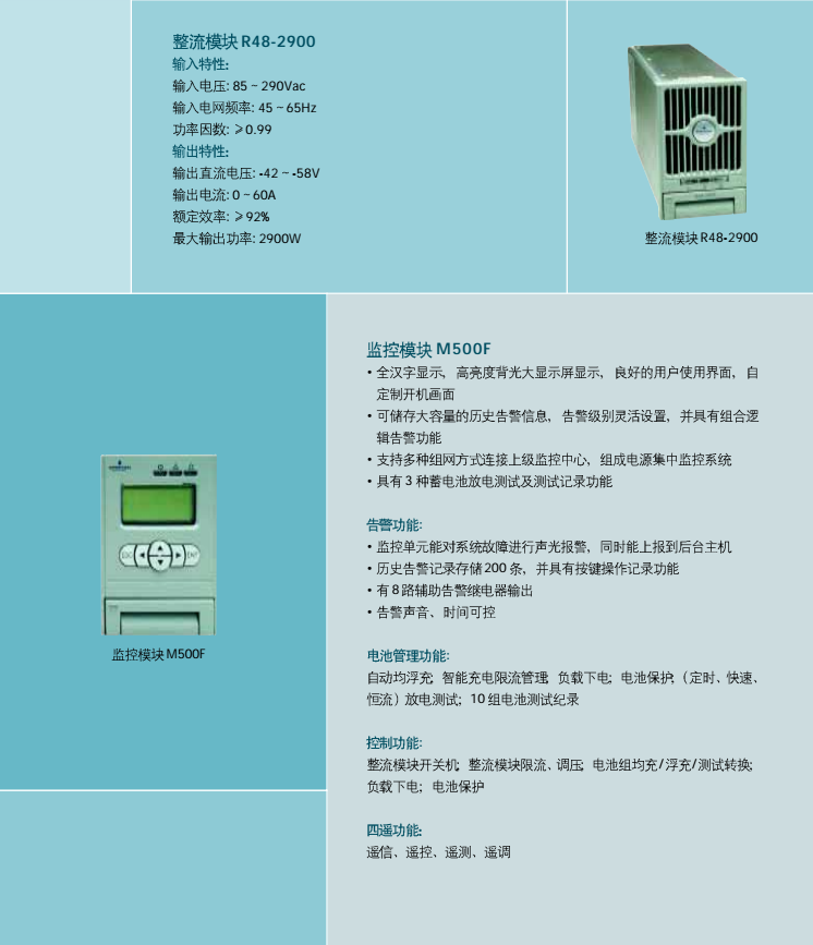 艾默生Ps48600彩页