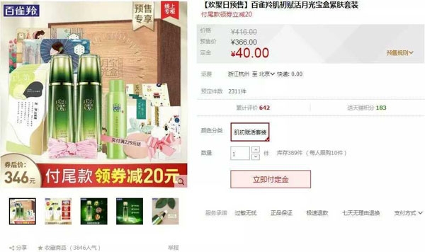 争议中的百雀羚的神广告,到底好不好?