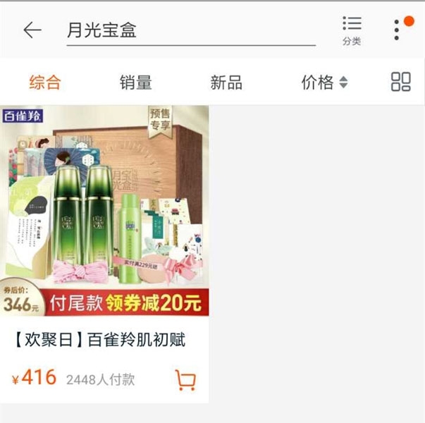 争议中的百雀羚的神广告,到底好不好?