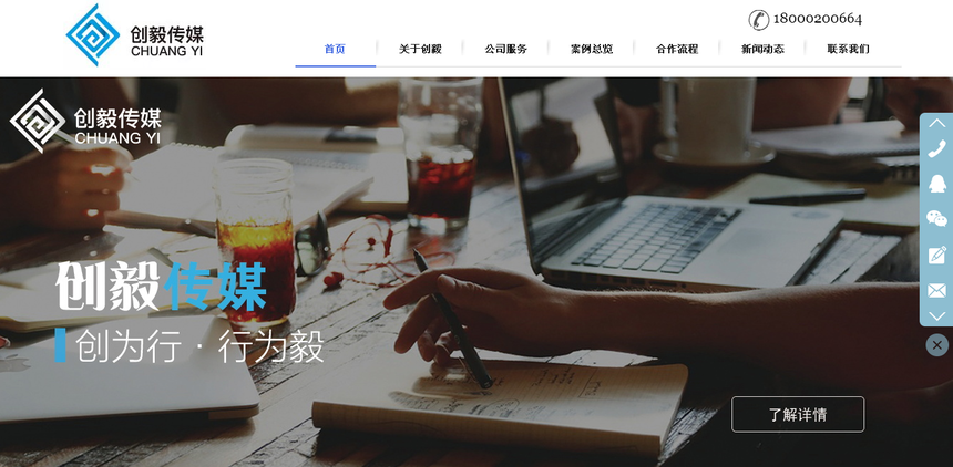 江西創毅傳媒網站上線 江西創毅傳媒網站上線
