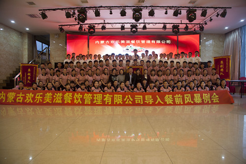 2016年12月1-2日内蒙古通辽美滋火锅成功导入餐前风暴例会与团队PK模式