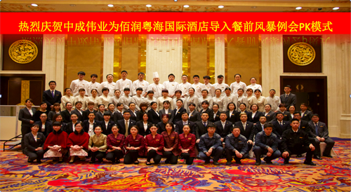 2017��3��2-3�հ����������ʴ�Ƶ굼���г�ΰҵ��ǰ�籩�������Ŷ�PKģʽ