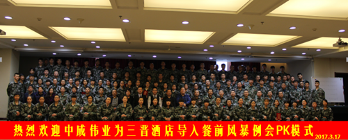 2017��3��16-17�������Ƶ�ɹ������г�ΰҵ��ǰ�籩�������Ŷ�PKģʽ