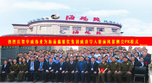 2017��3��20-21�պ���ͷ�����ɹ������г�ΰҵ��ǰ�籩������PKģʽ