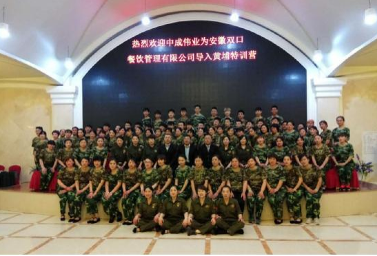 2017��4��1-3������״Ԫ������Ƶ굼���г�ΰҵ���ƾ�ʦ��ѵӪ