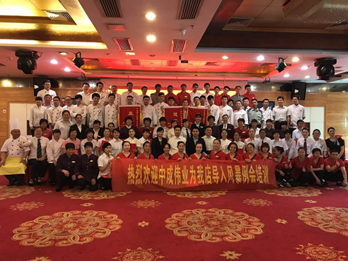 2017年4月6-7日德化瓷都大酒店成功导入中成伟业餐前风暴例会与团队PK模式