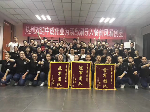 2017��4��18-19�����������̳ɹ������г�ΰҵ��ǰ�籩�������Ŷ�PKģʽ