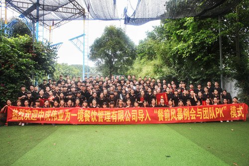 2017��4��25-26��һ�������ɹ������г�ΰҵ��ǰ�籩�������Ŷ�PKģʽ