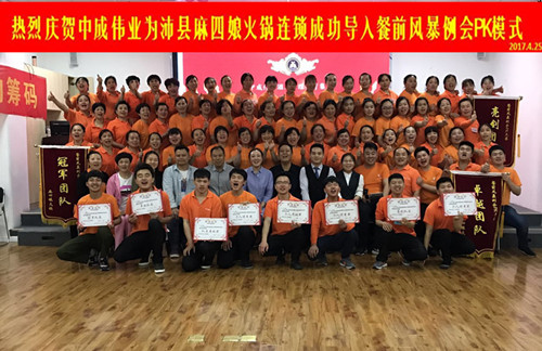 2017��4��24-25�����������ɹ������г�ΰҵ��ǰ�籩������PKģʽ