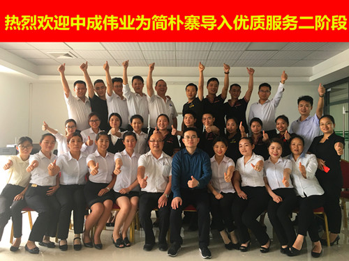 2017年5月18-19日东莞简朴寨餐饮成功导入中成伟业优质服务二阶段