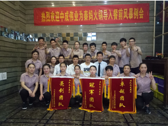 2017��5��17-18���������ɹ������г�ΰҵ��ǰ�籩�������Ŷ�pkģʽ��ϵ