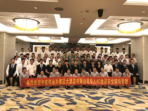 2017��5��8-9��������͢��Ƶ굼���г�ΰҵ4DʳƷ��ȫ�ֳ�����һ�׶�