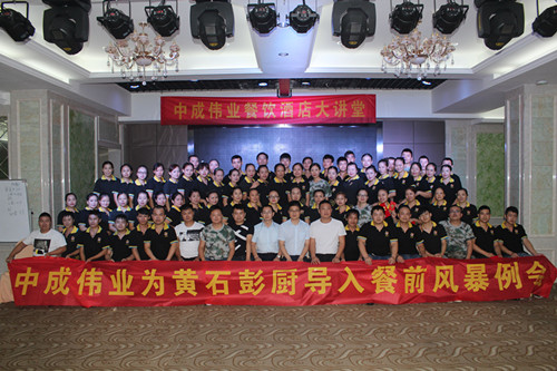  2017��8��21-22�����������ɹ������г�ΰҵ��ǰ�籩�������Ŷ�PKģʽ