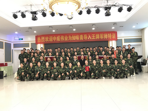 2017��8��29-31��֪ζի��Ƶ�ɹ������г�ΰҵ���ƾ�ʦ��ѵӪ��ϵ