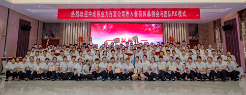 2017��8��14-15�ռ�����ó�ɹ������г�ΰҵ��ǰ�籩�������Ŷ�pk��ѵ