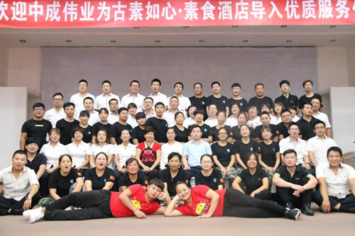 2017年8月18-19日涿州古素如心素食餐厅成功导入中成伟业优质服务一阶段