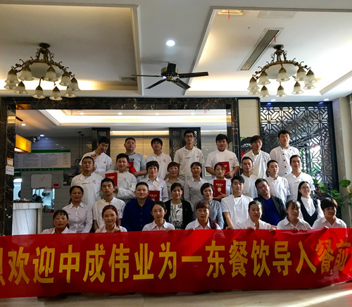 2017年10月12-13日靖江一东宴会酒店导入中成伟业餐前风暴例会与团队PK模式