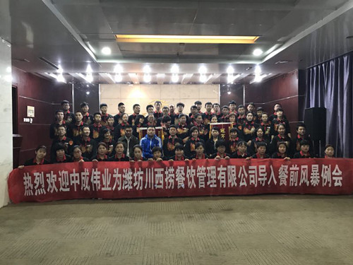 2017��11��1-2��Ϋ�������̻���ɹ������г�ΰҵ��ǰ�籩�������ŶӣУ�ģʽ