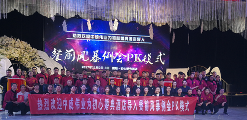 2017��11��2-3�ճ��Ļ��Ƶ�ɹ������г�ΰҵ��ǰ�籩�������Ŷ�PKģʽ
