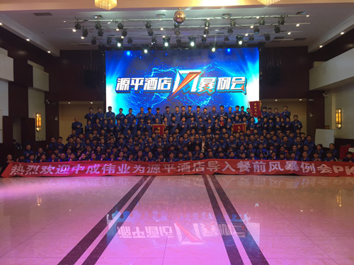 2017��11��16-17������Դƽ�Ƶ�ɹ������г�ΰҵ��ǰ�籩�������Ŷ�PKģʽ