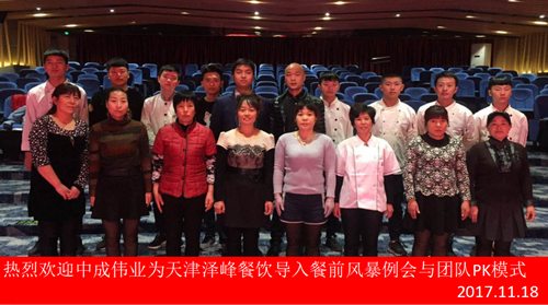 2017��11��17-18������������ɹ������г�ΰҵ��ǰ�籩�������Ŷ�PKģʽ