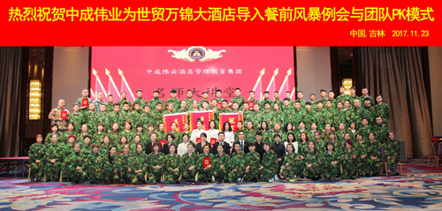 2017��11��21-23����ó�����Ƶ�ɹ������г�ΰҵ��ǰ�籩�������Ŷ�PKģʽ