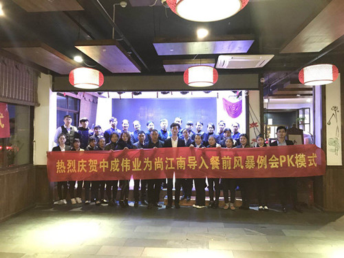 2017��11��24-25���н��ϳɹ������г�ΰҵ��ǰ�籩�������Ŷ�PKģʽ