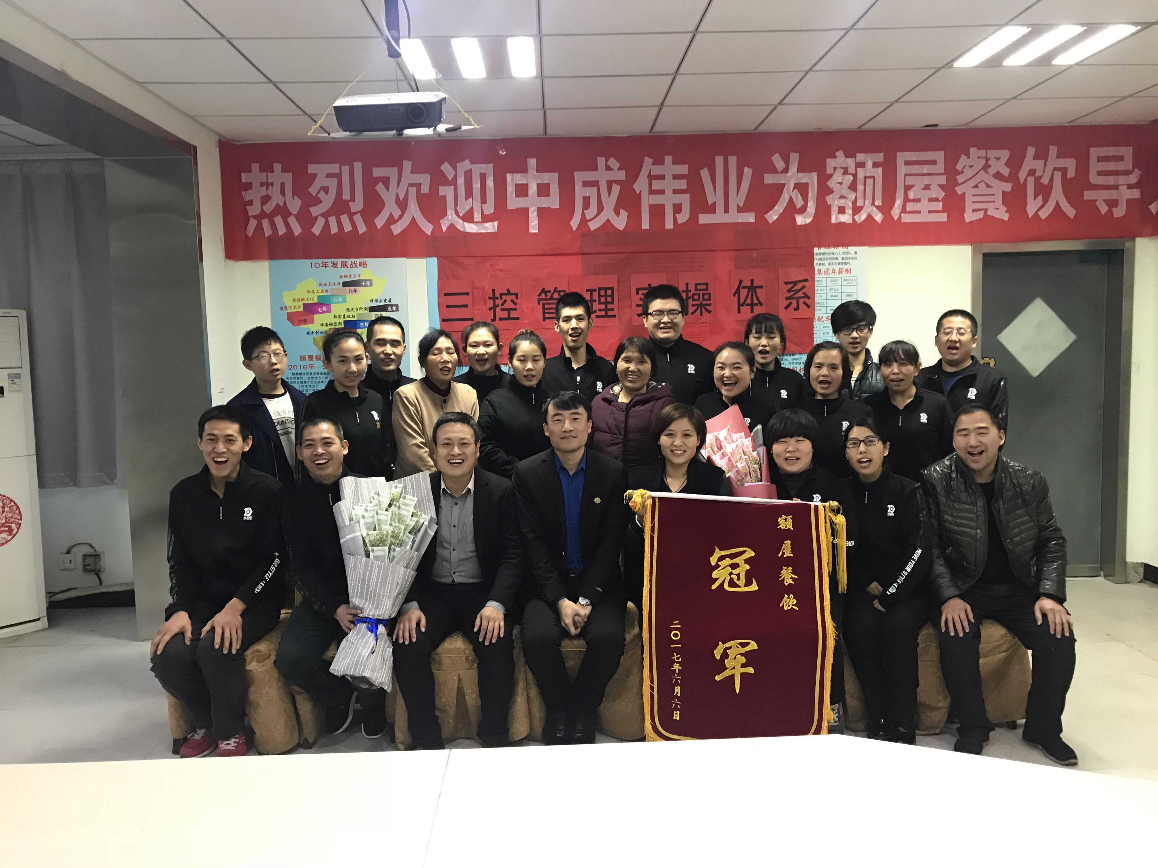 2017年11月27-28日运城额屋餐饮成功导入中成伟业三控实操管理体系