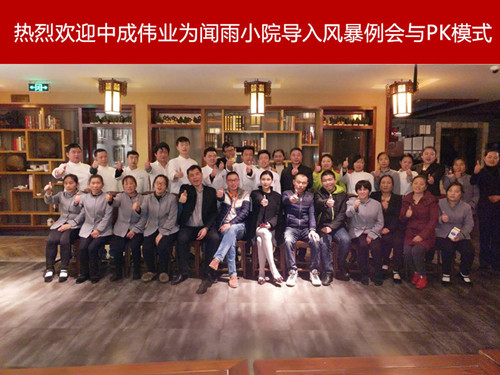 2017��12��7-8����������СԺ�ɹ������г�ΰҵ��ǰ�籩������PKģʽ