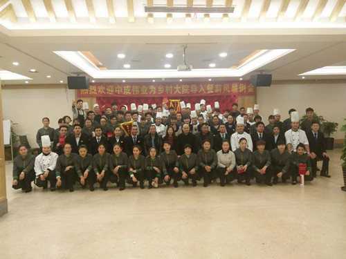 2017年12月14-16日乡村大院成功导入中成伟业餐前风暴例会与团队PK模式
