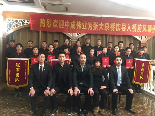 2017��12��18-19���Ŵ�Ȫ�����ɹ������г�ΰҵ��ǰ�籩�������Ŷ�PKģʽ��ϵ