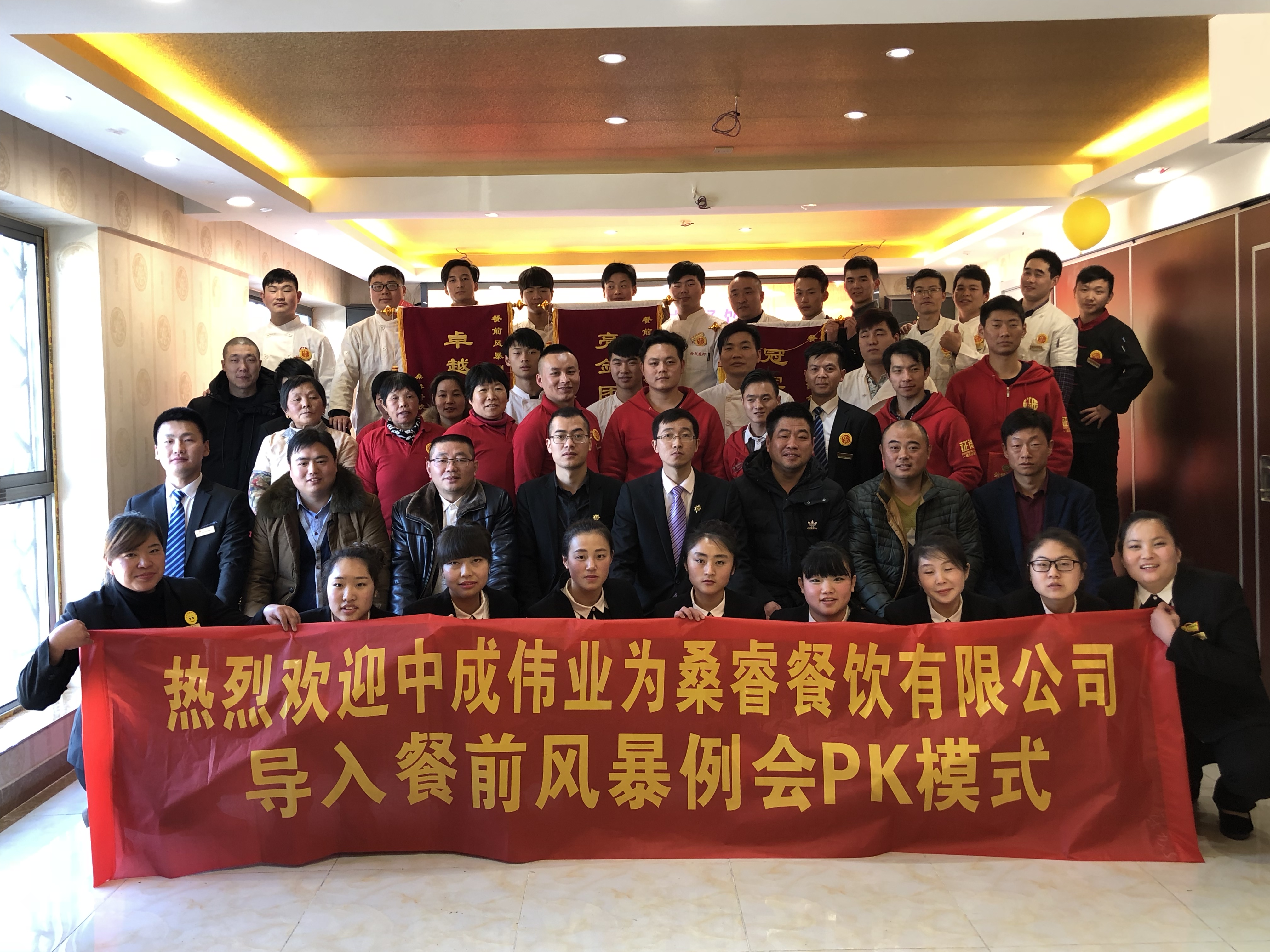 2018��1��8-9���Ͼ�ɣ����ɹ������г�ΰҵ��ǰ�籩�������Ŷ�PKģʽ��ϵ