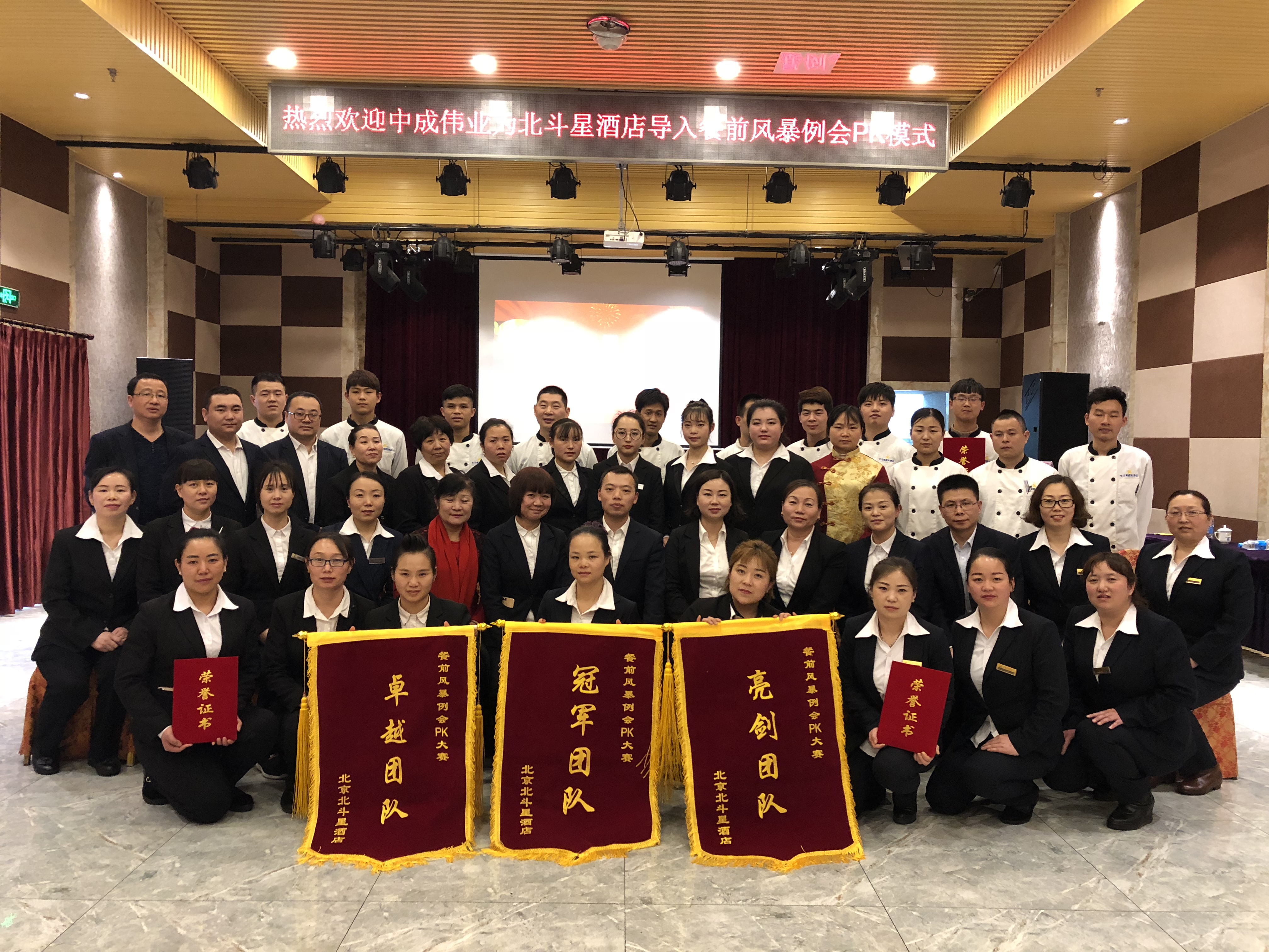 2018��3��8-9�ձ����ǾƵ�ɹ������г�ΰҵ��ǰ�籩�������Ŷ�PKģʽ