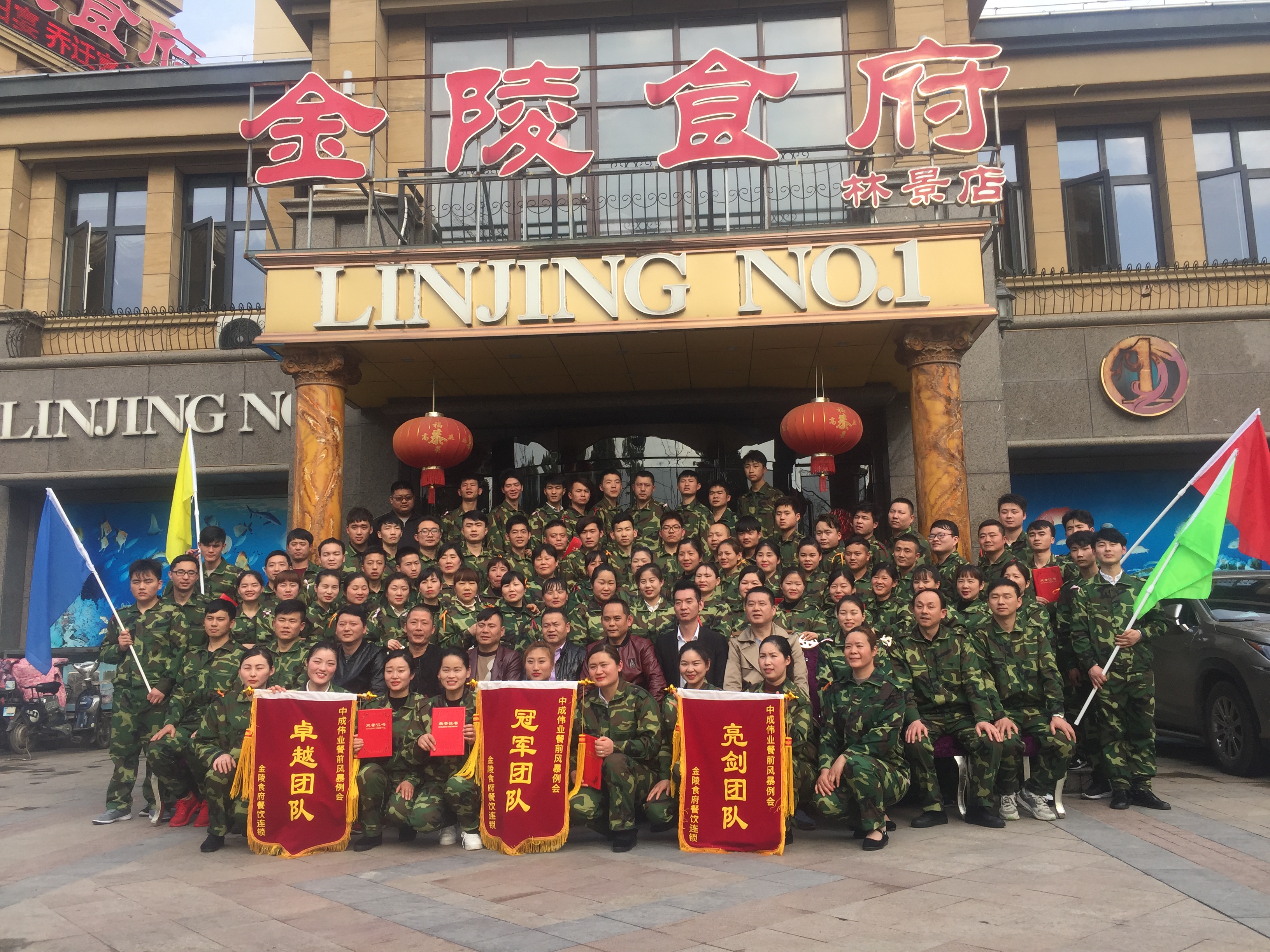 2018��3��12-14�ս����Ͼ�����ʳ���ɹ������г�ΰҵ���ƾ�ʦ��ϵ