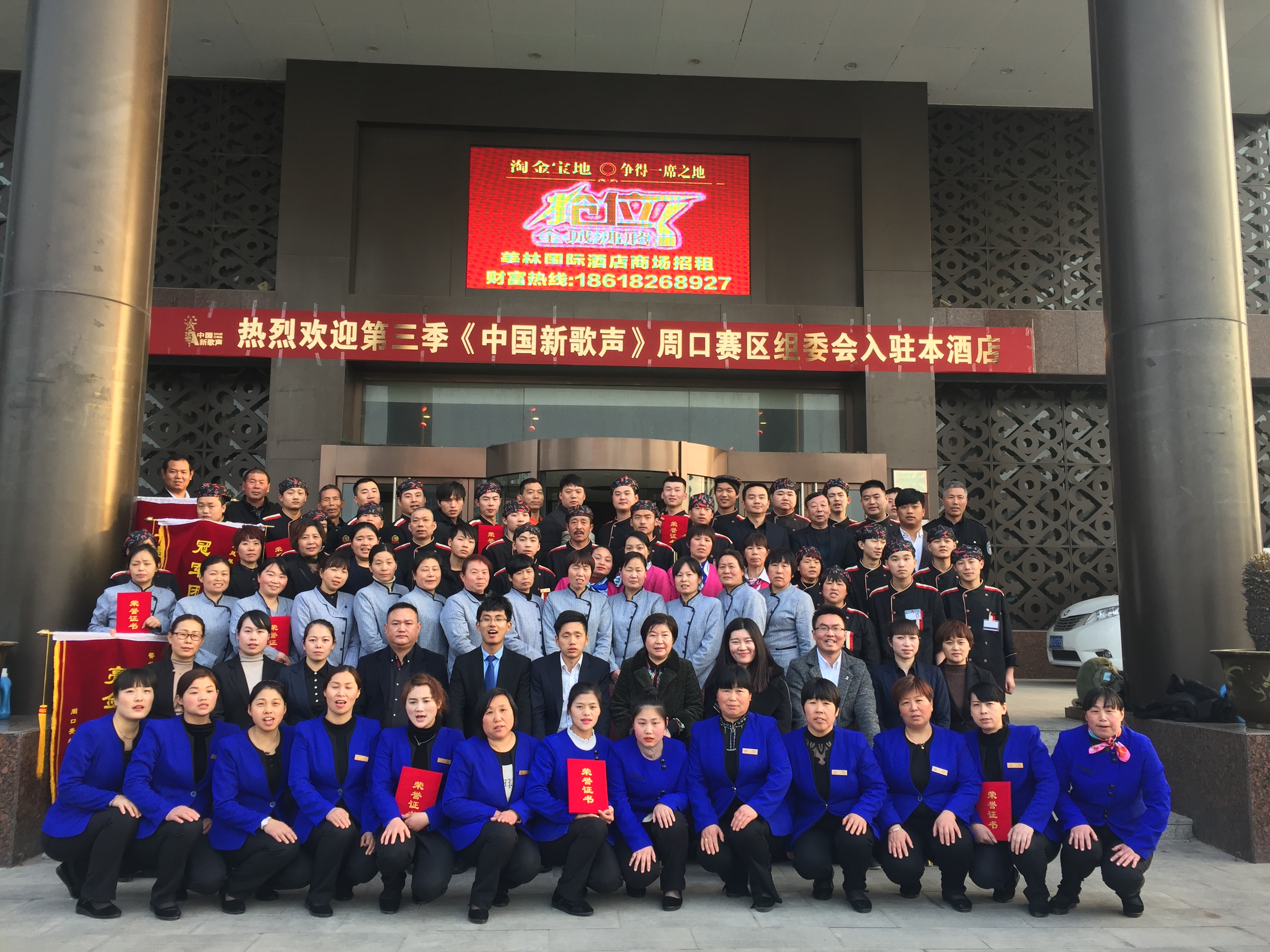 2018年3月20-21日美林国际酒店成功导入中成伟业餐前风暴例会与团队PK模式