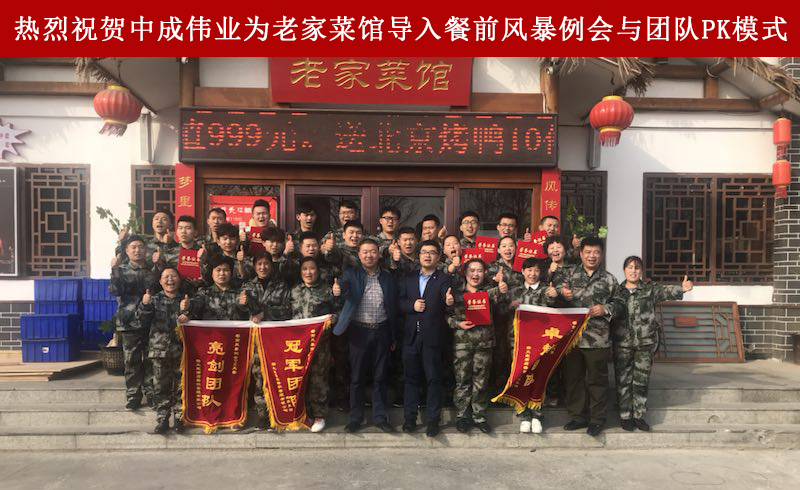 2018��3��26-27�ռ����ϼҲ˹ݳɹ������г�ΰҵ��ǰ�籩�������Ŷ�PKģʽ