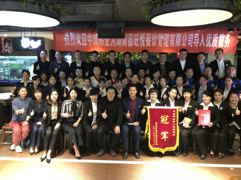 2018年3月27-28日湖南长沙德旺悦成功导入中成伟业优质服务二阶段
