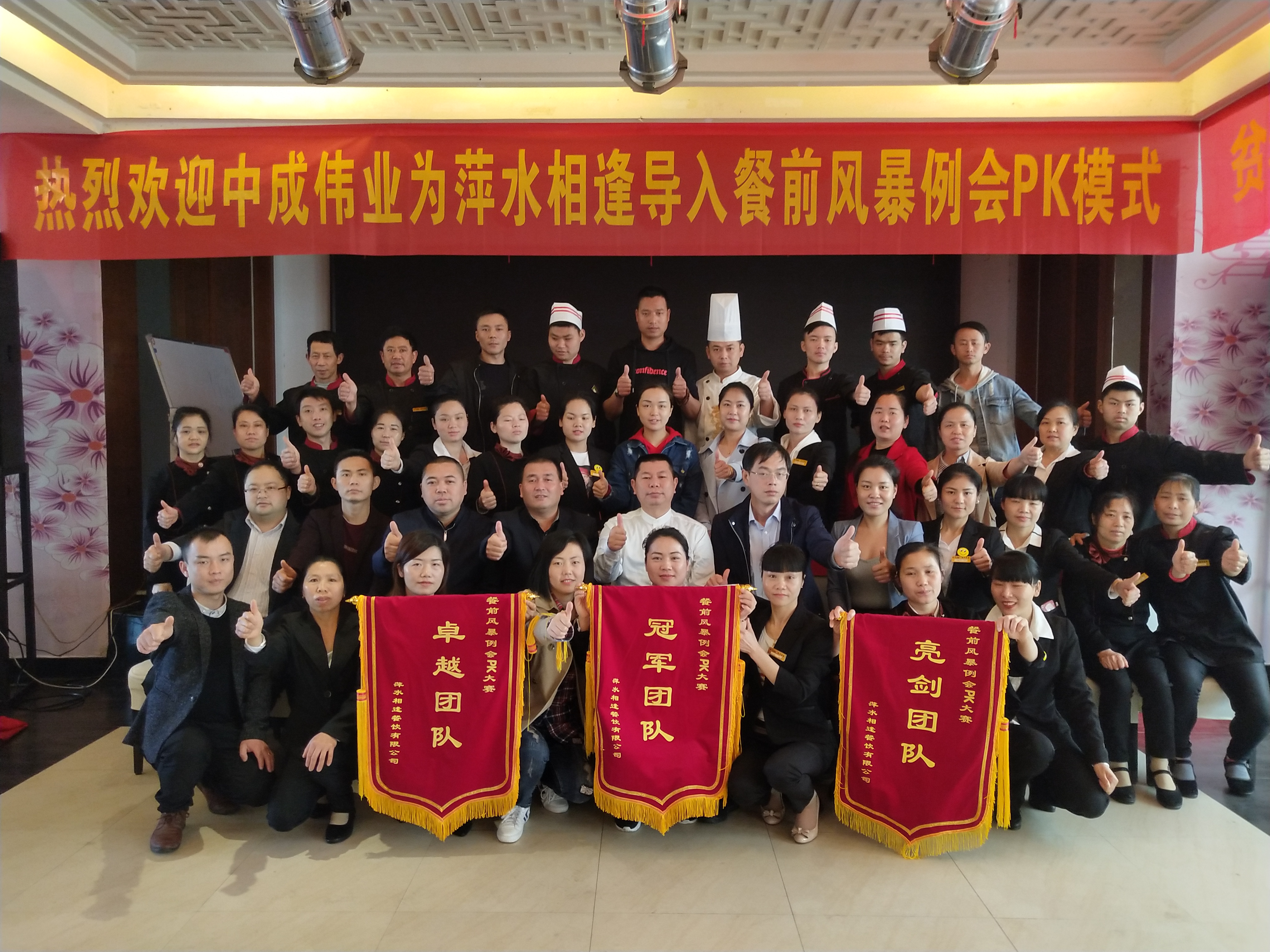 2018��3��28-29��Ƽˮ���ɹ������г�ΰҵ��ǰ�籩�������Ŷ�PKģʽ
