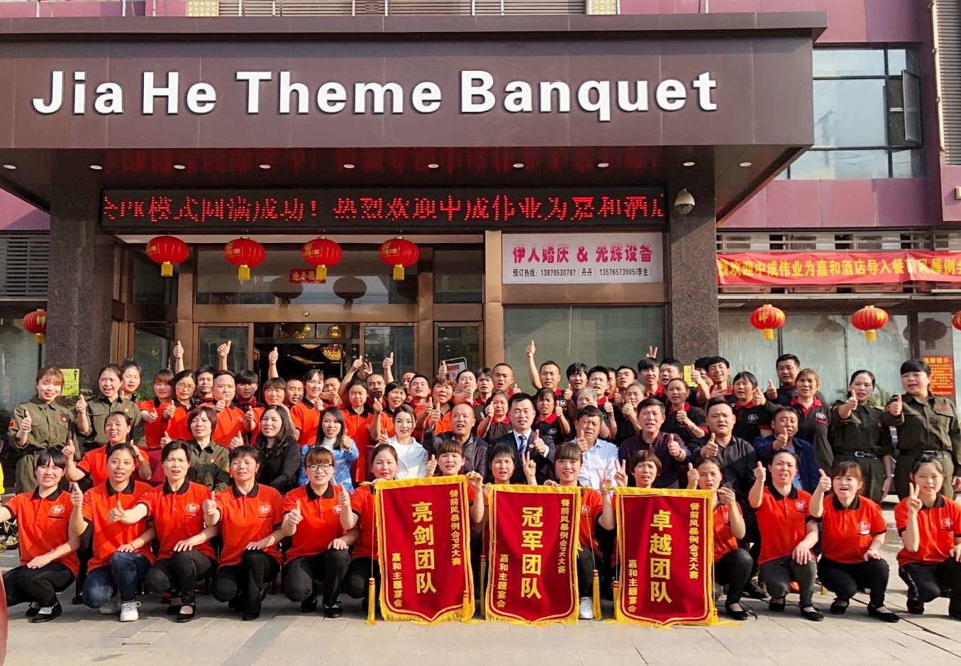 2018年3月30-31日樟树嘉和酒店成功导入中成伟业餐前风暴例会与团队PK模式