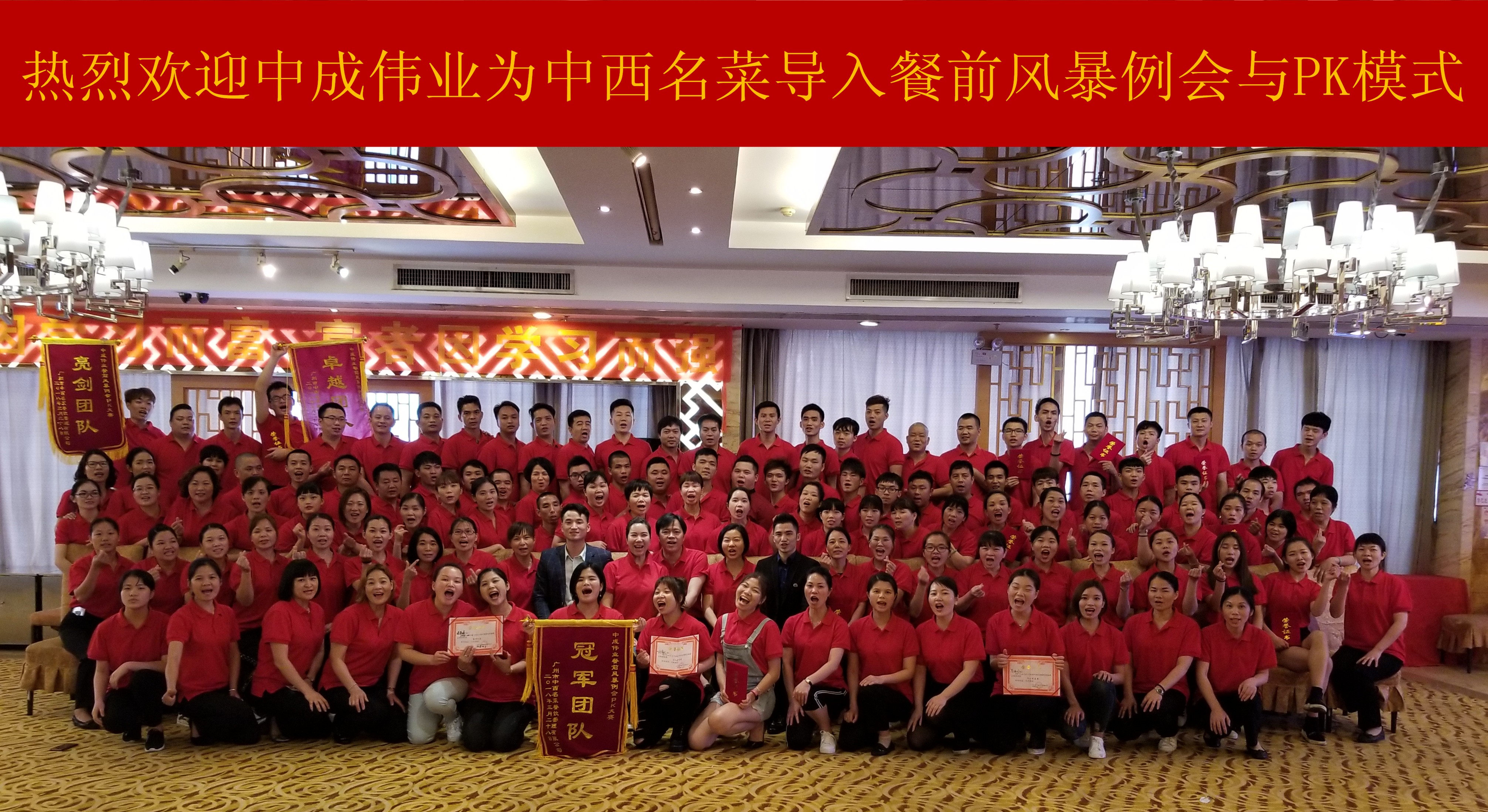 2018��4��2-3���������˲����ɹ������г�ΰҵ��ǰ�籩�������Ŷ�PKģʽ