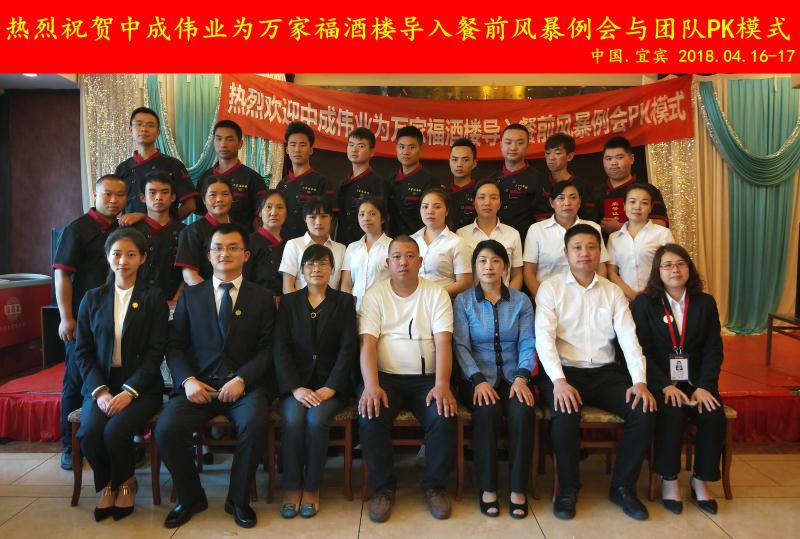 2018��4��16-17����Ҹ���¥�ɹ������г�ΰҵ��ǰ�籩�������Ŷ�PKģʽ