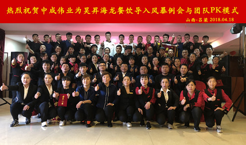 2018��4��17-18��껕N���������ɹ������г�ΰҵ��ǰ�籩�������Ŷ�PKģʽ