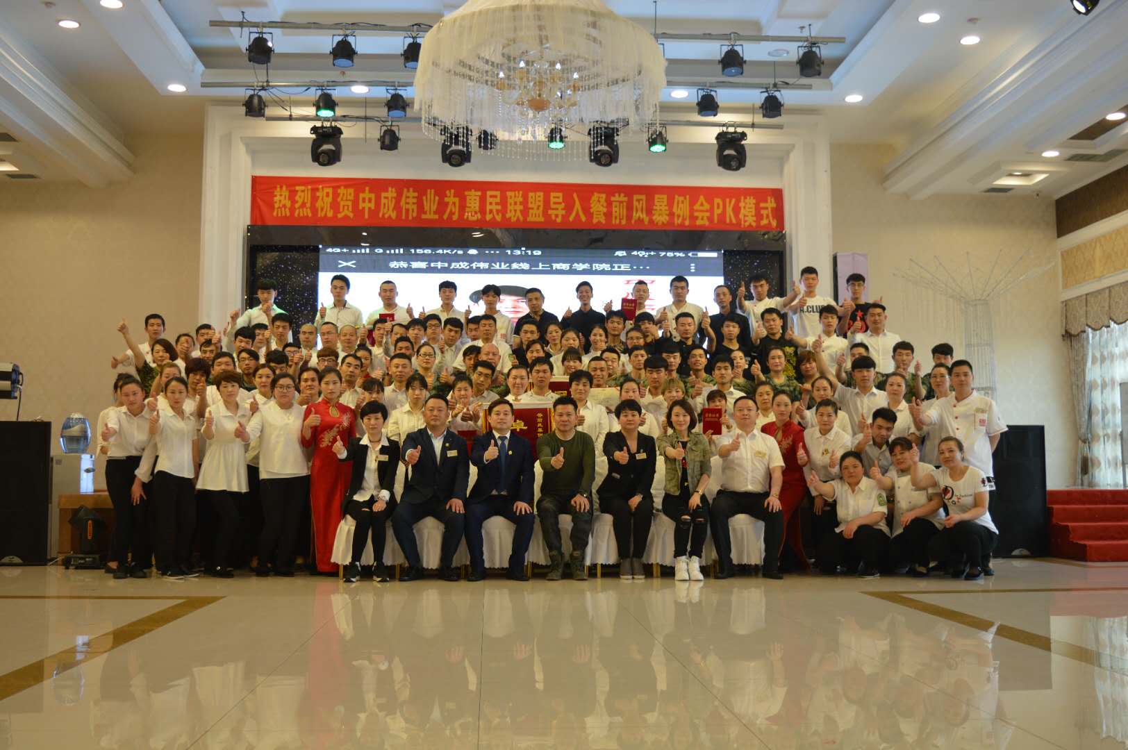 2018��4��19-20������������˳ɹ������г�ΰҵ��ǰ�籩�������Ŷ�PKģʽ