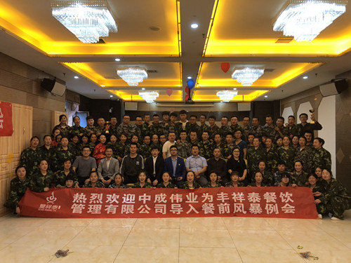  2018��4��19-20�շ���̩�����ɹ������г�ΰҵ��ǰ�籩�������Ŷ�PKģʽ